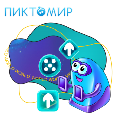 ПиктоМир - КИБЕРшкола программирования для детей, компьютерные курсы для школьников, начинающих и подростков - KIBERone г. Таганский