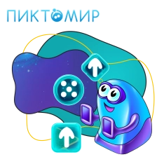 Пиктомир. Интуитивное программирование - КИБЕРшкола программирования для детей, компьютерные курсы для школьников, начинающих и подростков - KIBERone г. Таганский