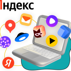 Яндекс сервисы - КИБЕРшкола программирования для детей, компьютерные курсы для школьников, начинающих и подростков - KIBERone г. Таганский