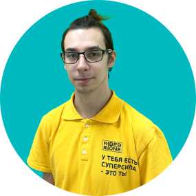 Кирилл В. - КИБЕРшкола программирования для детей, компьютерные курсы для школьников, начинающих и подростков - KIBERone г. Таганский