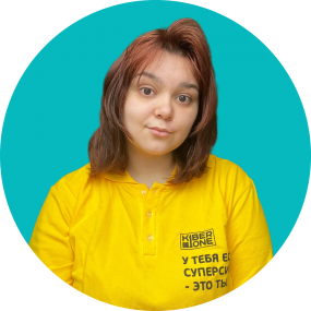 Маргарита К. - КИБЕРшкола программирования для детей, компьютерные курсы для школьников, начинающих и подростков - KIBERone г. Таганский