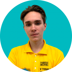 Дмитрий Е. - КИБЕРшкола программирования для детей, компьютерные курсы для школьников, начинающих и подростков - KIBERone г. Таганский