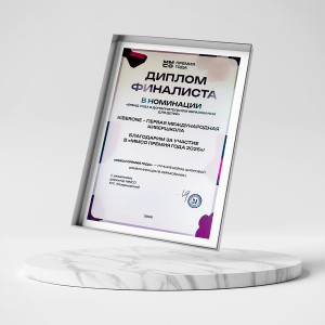 KIBERone – финалист главной образовательной премии страны «ММСО Премия года»!  - КИБЕРшкола программирования для детей, компьютерные курсы для школьников, начинающих и подростков - KIBERone г. Таганский